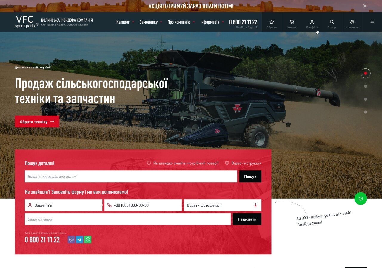 Sklep internetowy Wołyńskiej Spółki Akcyjnej On tablet