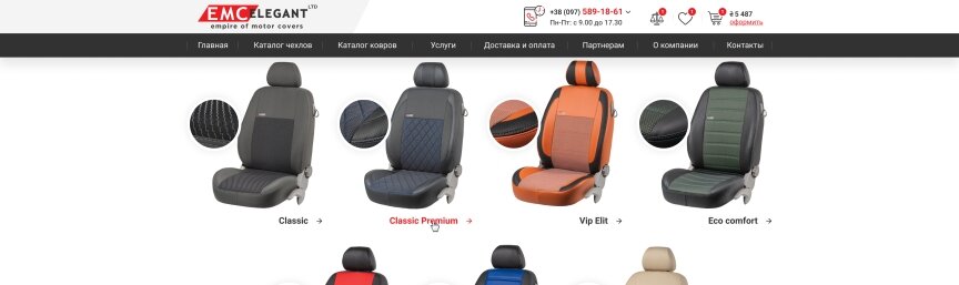 дизайн внутрішніх сторінкок на тему Автомобільна тематика — Інтернет-магазин для компанії Emc-Elegant 12