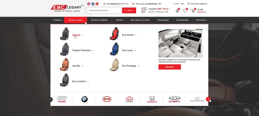 дизайн внутрішніх сторінкок на тему Автомобільна тематика — Інтернет-магазин для компанії Emc-Elegant 13
