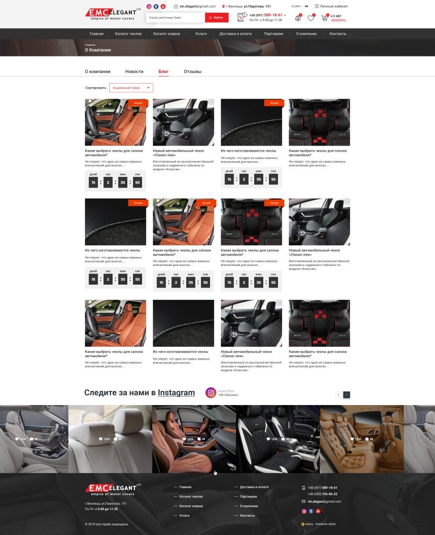 дизайн внутрених страниц на тему Автомобильная тематика — Интернет-магазин для компании Emc-Elegant 15